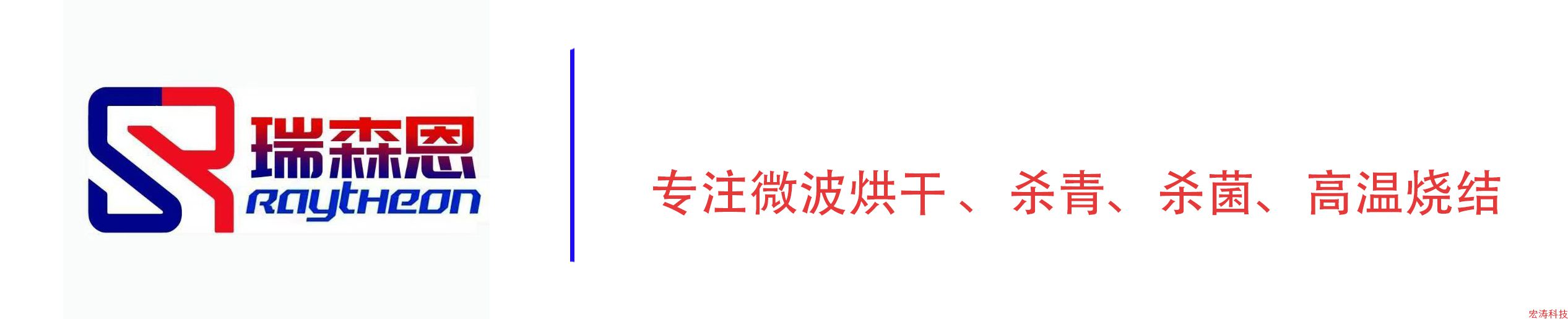 石家庄宏涛科技有限公司